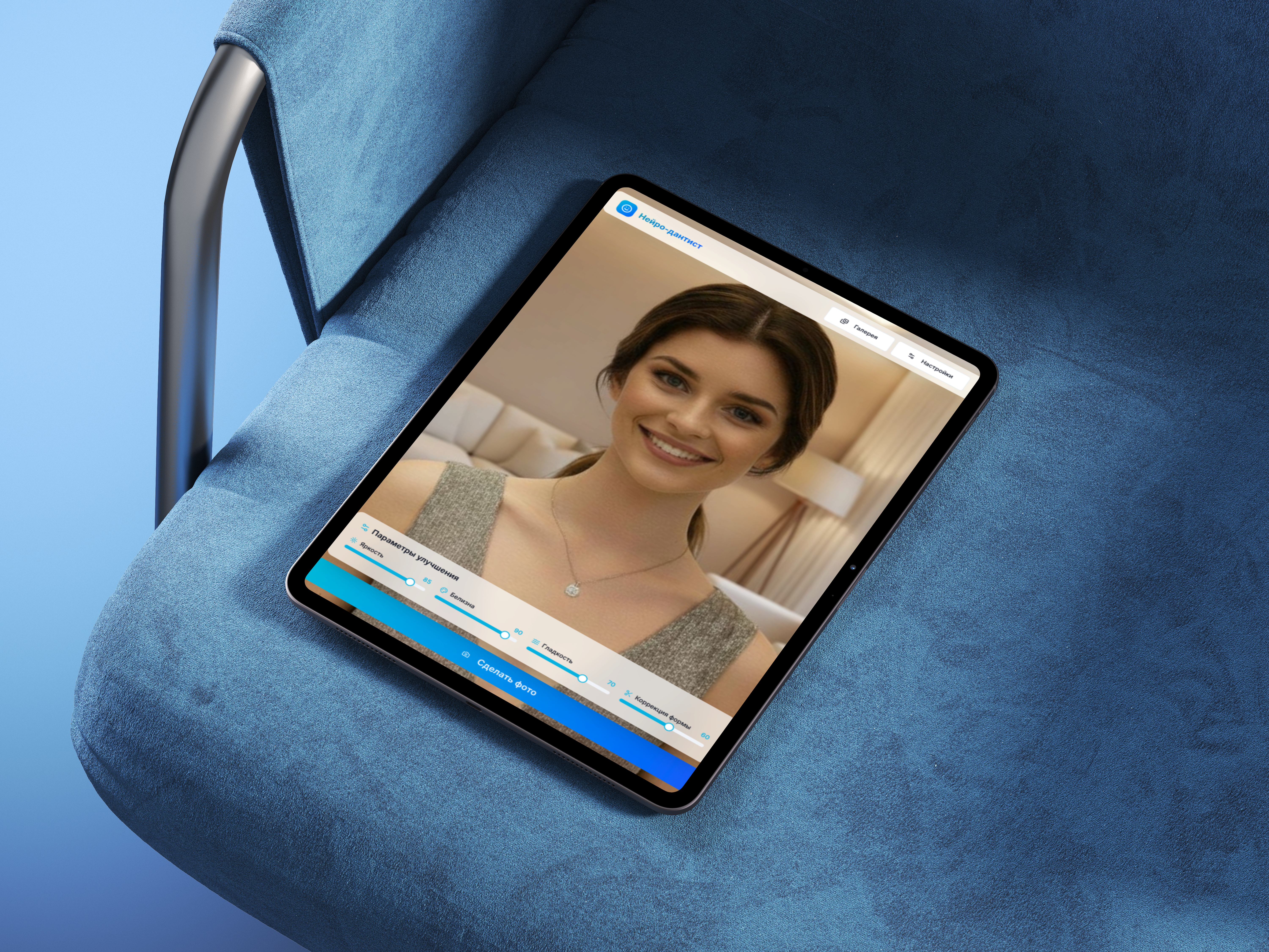 Фотостойка Нейро-дантист на базе iPad с искусственным интеллектом для визуализации улыбки